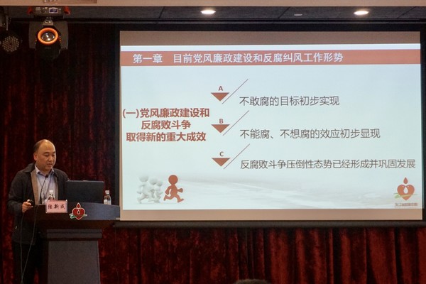 全面从严治党 一刻不停歇——浙江省血液中心陆新成书记授廉政党课