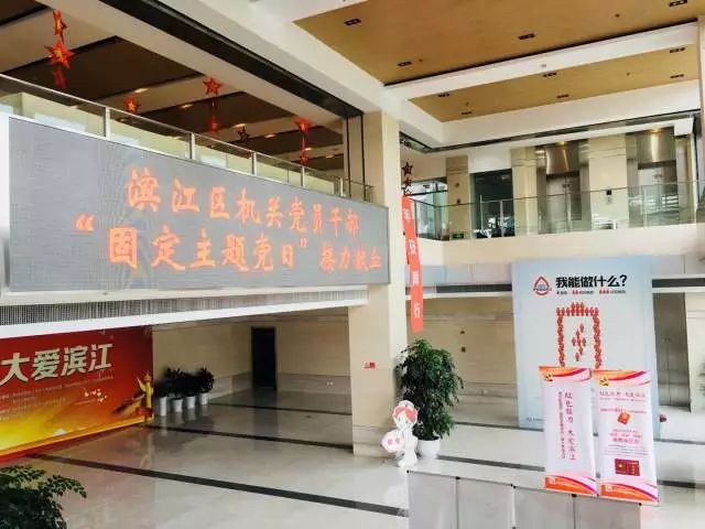 滨江区“固定主题党日”献血活动，4月25日，广大党员再度接力