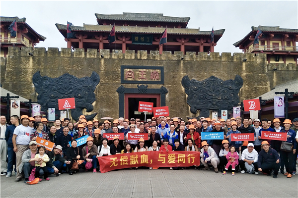第八季固定成分献血者交流感恩活动圆满结束