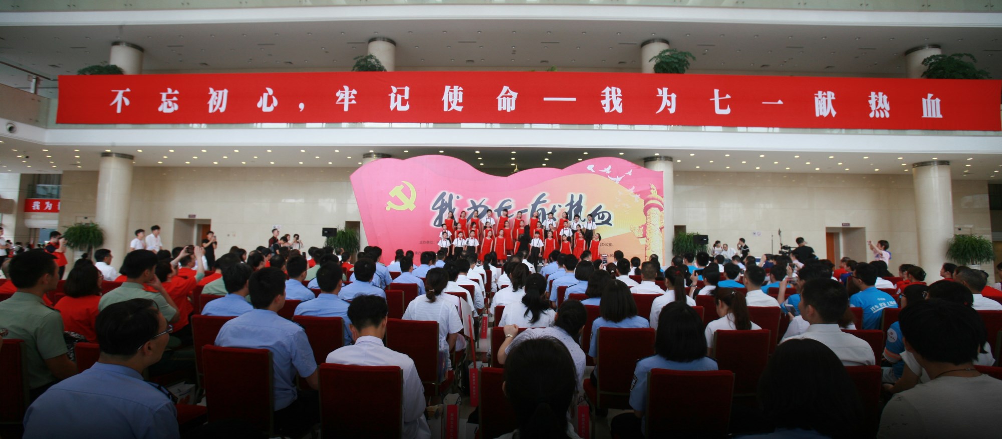 2018我为七一献热血正式启动