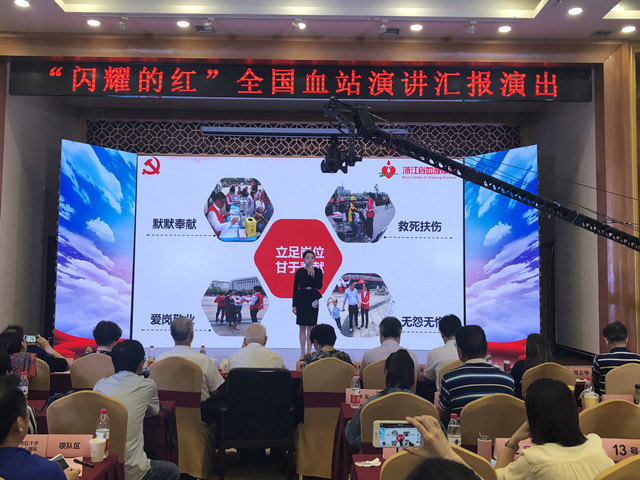 浙江血液人马昱雯获“闪耀的红”全国血站系统演讲大赛三等奖