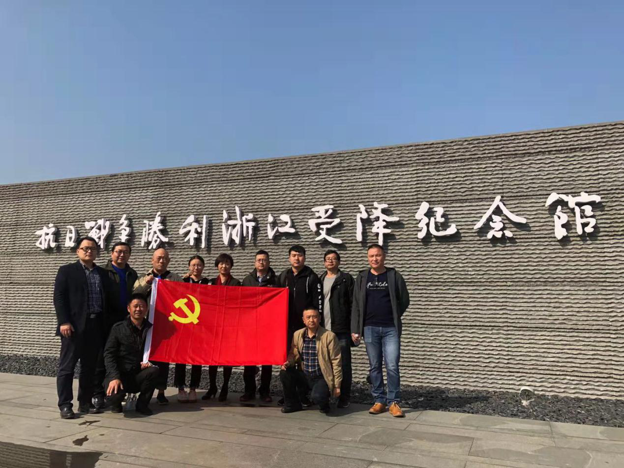 重温历史，牢记使命——记第三党支部主题党日活动