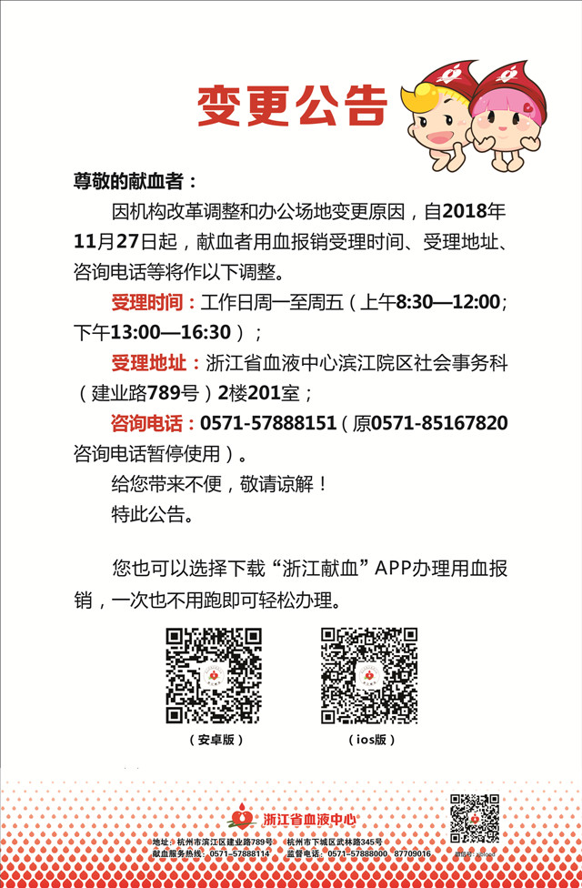 变更公告