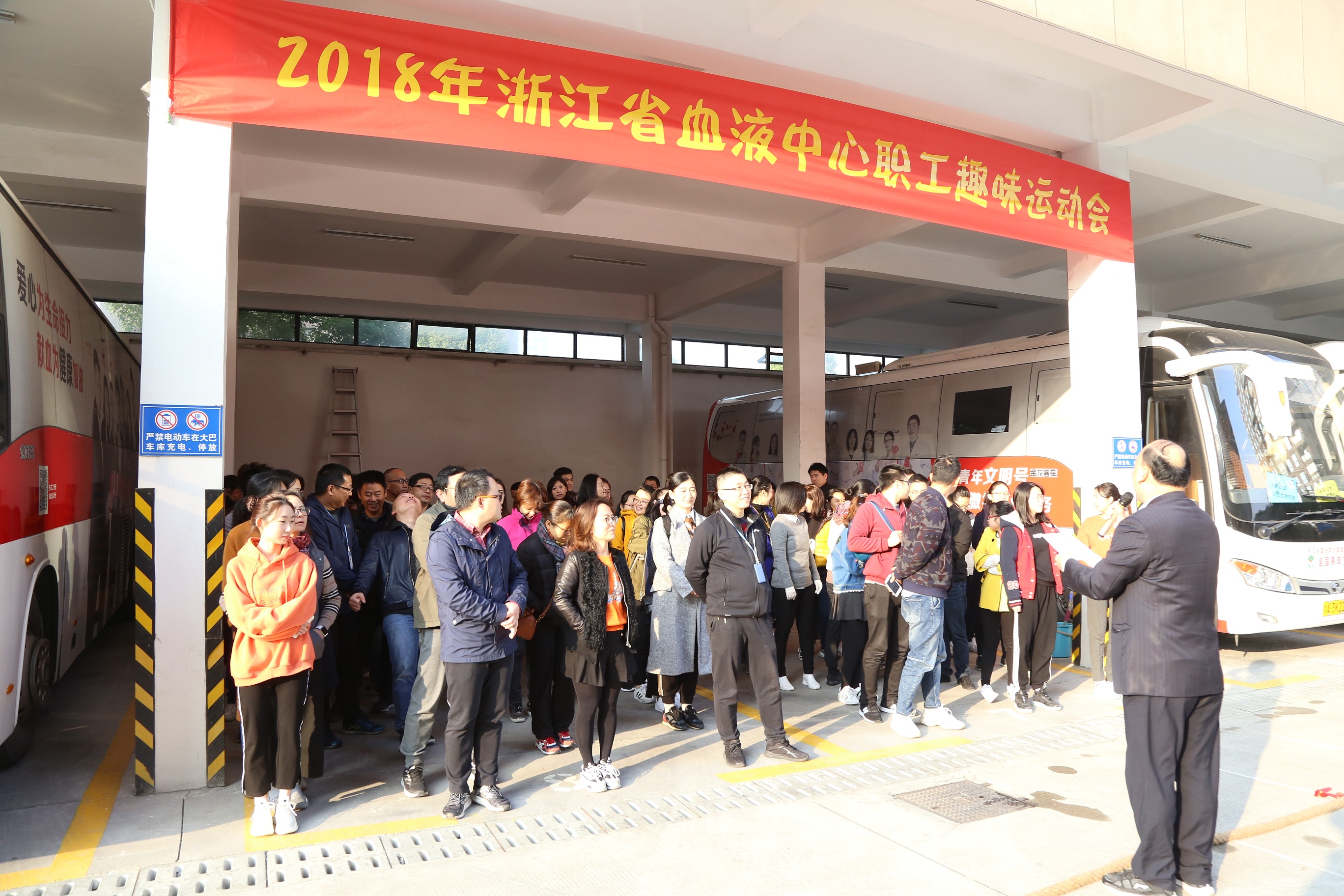 趣味运动绽活力，快乐比拼增团结——记2018年职工趣味运动会