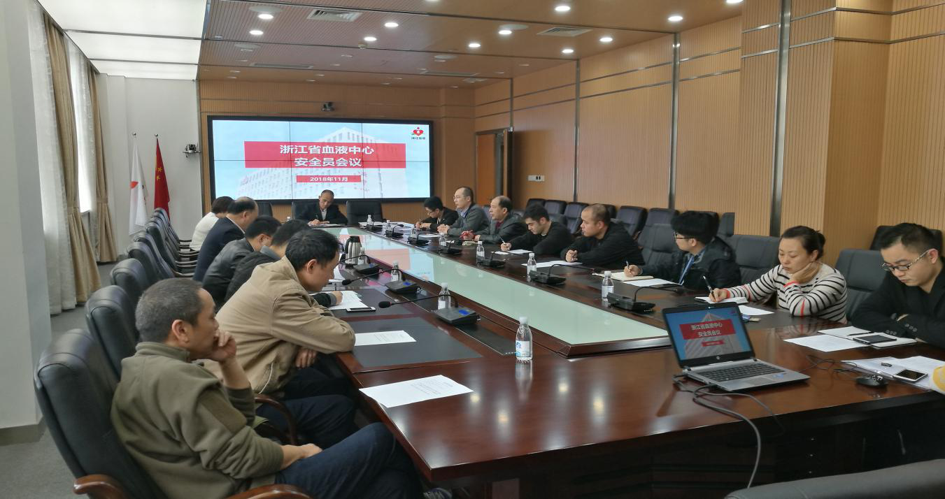 中心召开2018年安全员会议