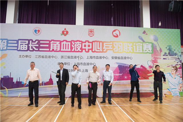 我中心喜获第二届长三角血液中心乒羽联谊赛团体总分第一名
