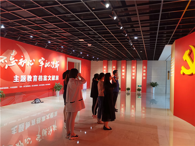第一党支部党员赴浙江省档案馆开展主题党日活动