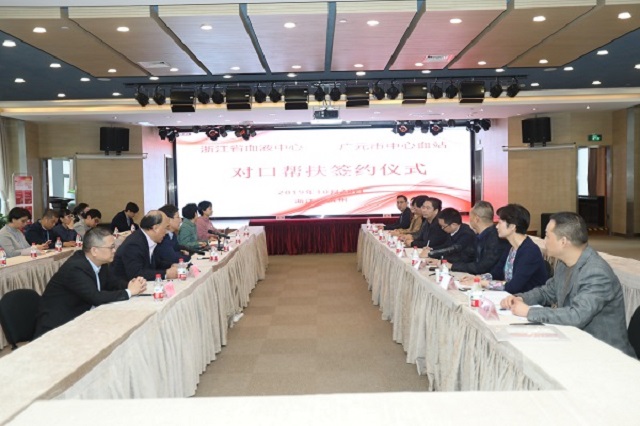 浙江省血液中心与广元市中心血站签订对口帮扶协议