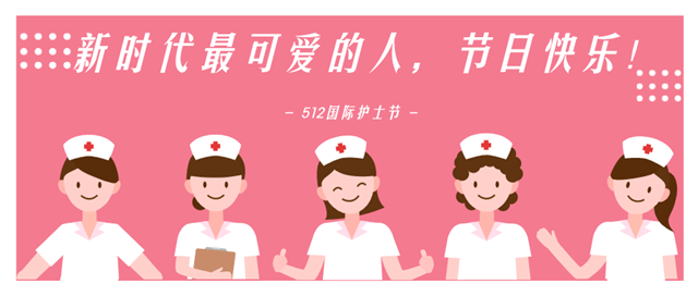 5月12日，致敬“新时代最可爱的人”！