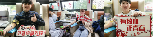 2019年度在杭高校无偿献血光荣榜揭晓，快来见证这一高光时刻！
