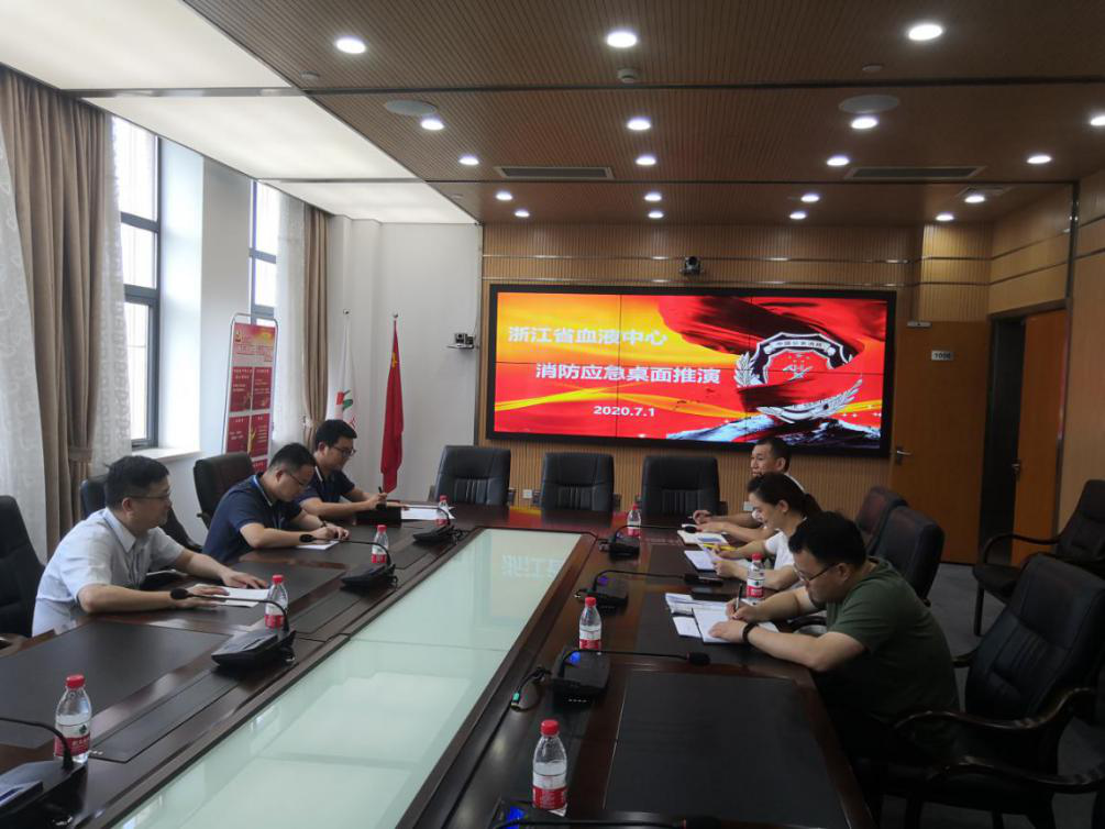 中心召开消防应急桌面推演专项会议