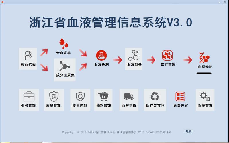 浙江省血液中心和宁波市中心血站实现血小板基因库并库共享