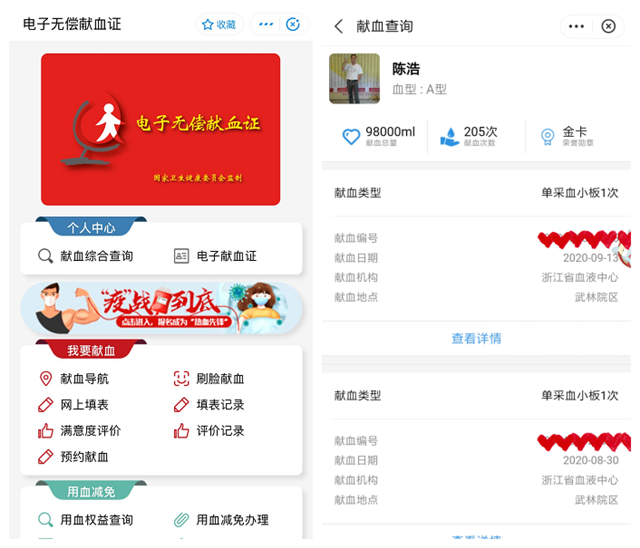 献血超200次，志愿服务时长超120小时，他却说：“我做得还太少！”