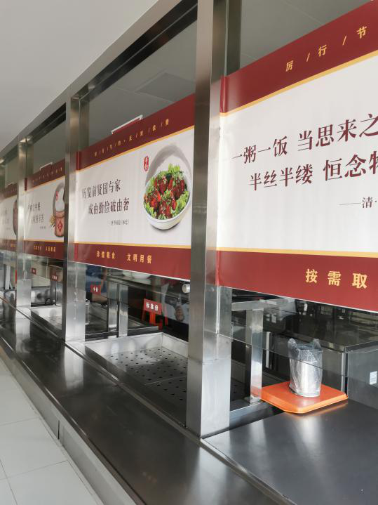 坚决制止餐饮浪费行为——我们持续在行动