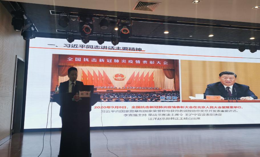 珍惜荣誉 深化担当 乘风破浪——中心党委书记、主任胡伟授党风廉政建设专题党课