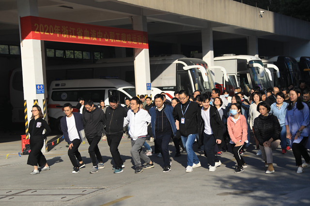 浙江省血液中心举行2020年职工趣味运动会