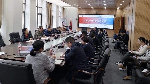 浙江省血液中心召开2020年度内审首次会议