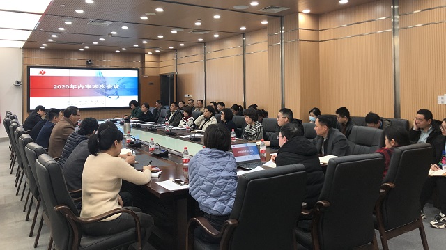 浙江省血液中心召开 2020年度质量管理体系内审末次会议