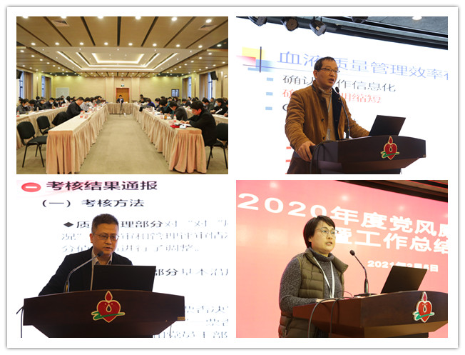 新形势带来新机遇 新使命彰显新担当 ——浙江省血液中心举行2020年度总结表彰会