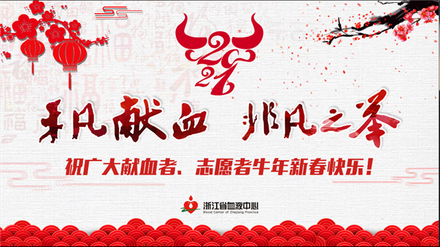 牛年第一天，他们争做“孺子之牛”