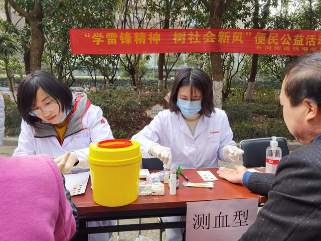 弘扬雷锋精神  践行志愿服务 ——中心志愿者参加钱潮社区便民公益活动