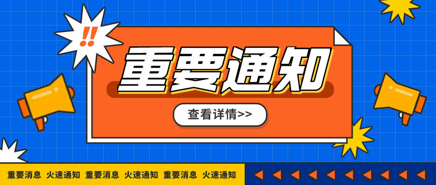 【重要通知】2018-2019年度全国无偿献血表彰证书集中发放开始啦！