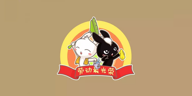 献血不打烊，劳动最美丽