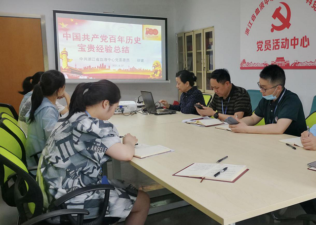 回顾历史 不忘初心 干在实处 走在前列 ——记献血服务二科党支部主题党日活动