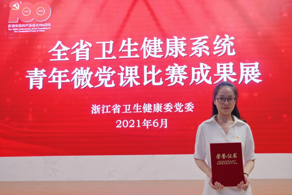 守住红色血脉，彰显青年担当                ——献血服务一科党员章思思荣获全省卫生健康系统青年微党课比赛三等奖
