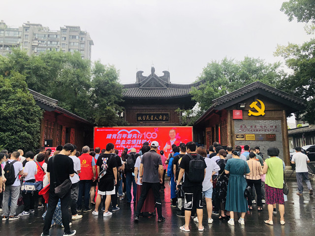建党百年爱先行，热血浓情践初心