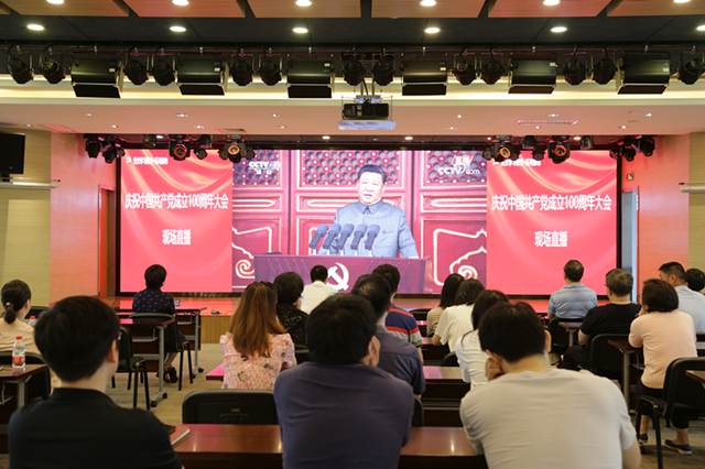 奋进新百年，启航新征程|省血液中心组织党员干部职工集中收看庆祝中国共产党成立100周年大会直播盛况