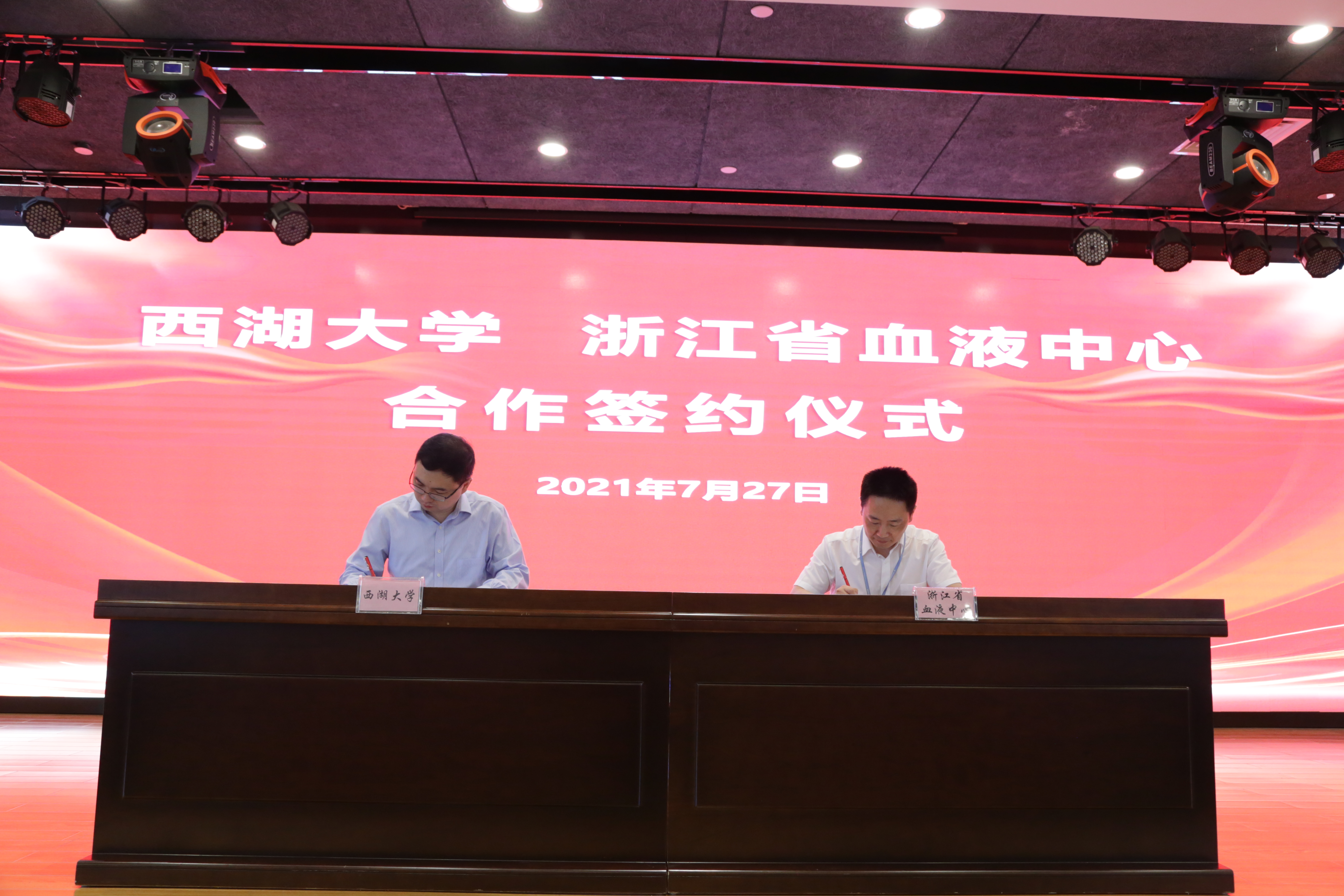 资源共享促发展 合作创新求共赢 ——省血液中心与西湖大学生命科学学院签订战略合作协议