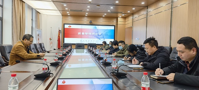 中心召开2022年首次质量管理员会议