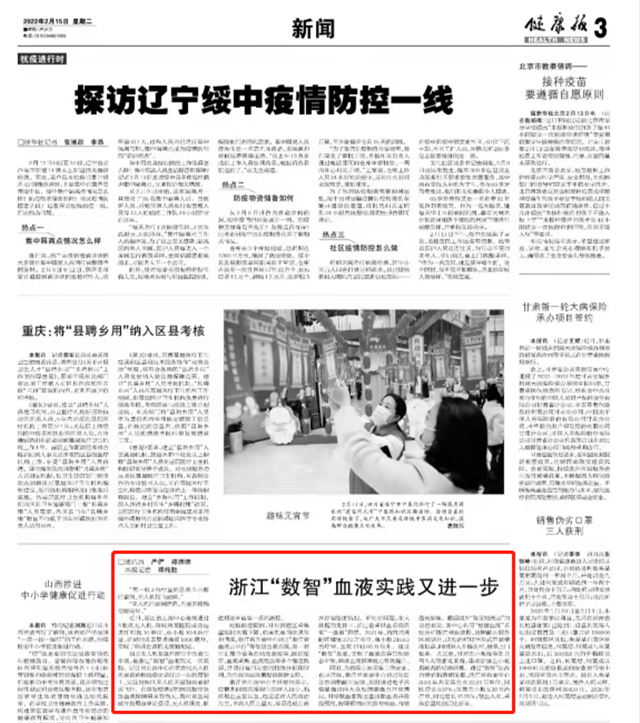 无人机开辟空中血液生命线，浙江“数智”血液实践又进一步