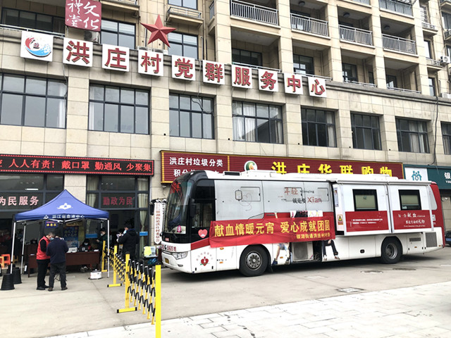 富阳解封后的首个团队献血活动在元宵节举行， 期待更多爱心团队伸出援手