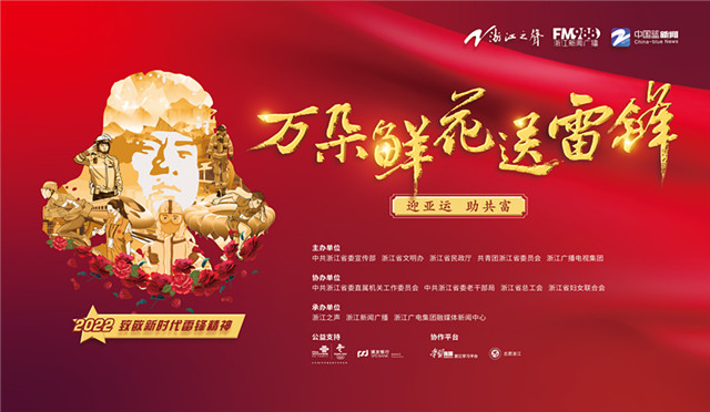 “凡做一事，必忠一事”这是他们所理解的雷锋精神