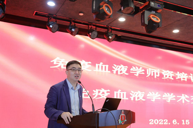 免疫血液学师资培训班开班暨免疫血液学学术交流会顺利召开