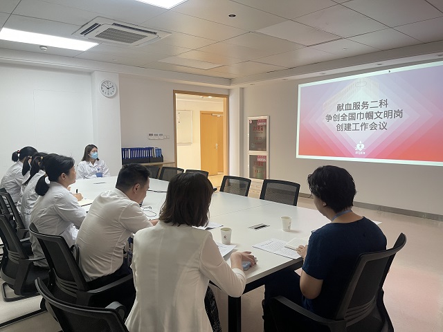 献血服务二科召开争创国家级巾帼文明岗工作推进会