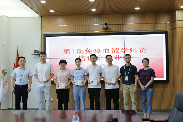 免疫血液学师资培训首批学员顺利结业