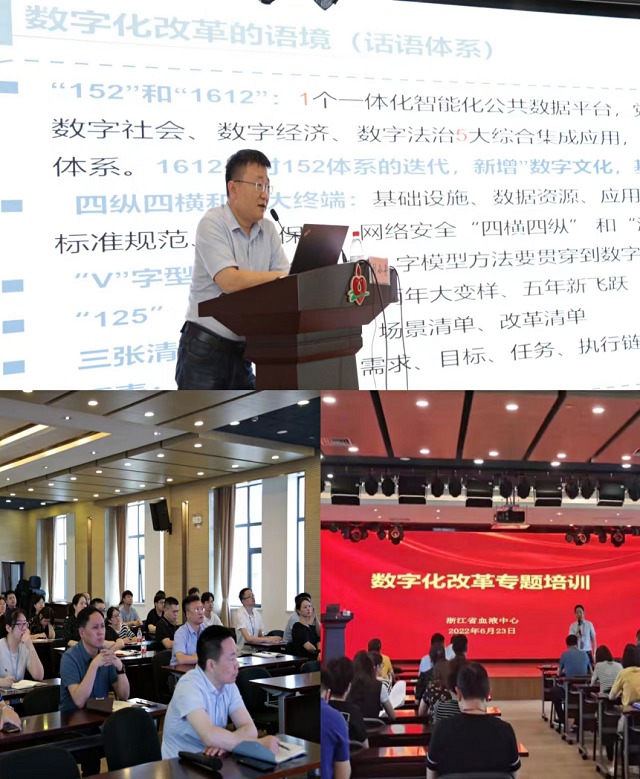 中心举行数字化改革专题培训