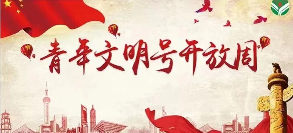 号声嘹亮 青年文明号向祖国报告｜献血服务一科