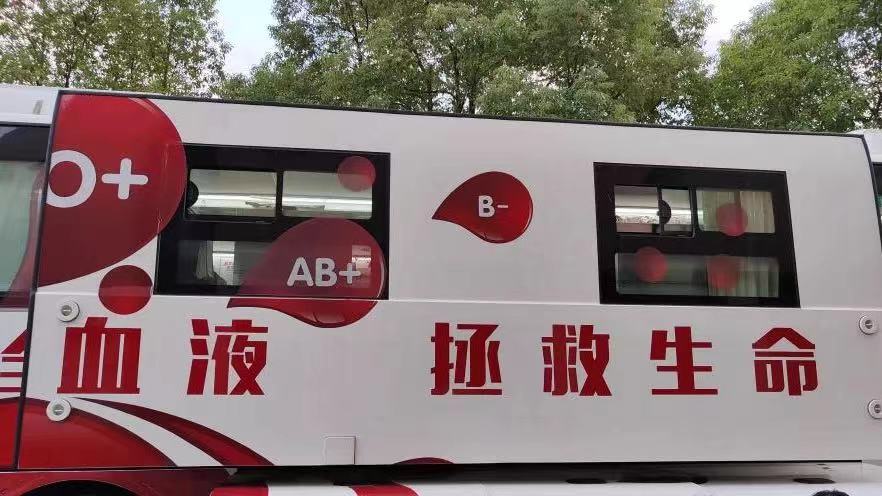 莘莘学子用热血行动点亮生命之光