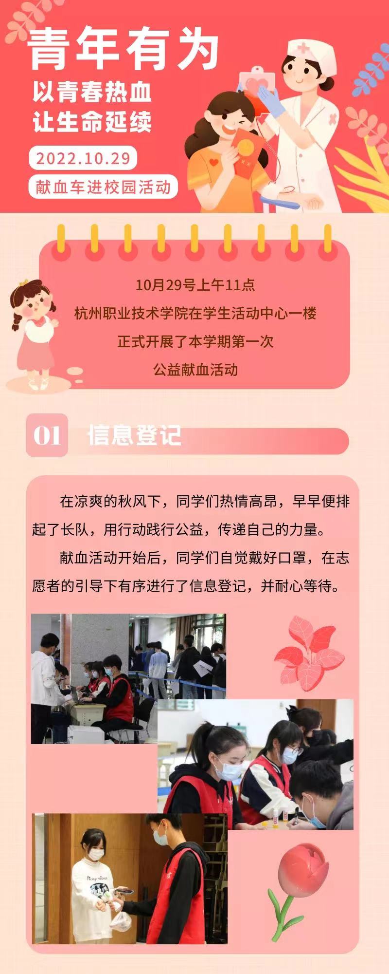 青春有为，勇担使命