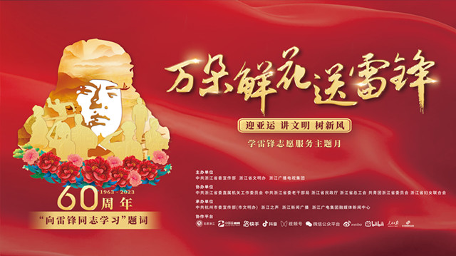 他们是新时代最美的“热血雷锋”