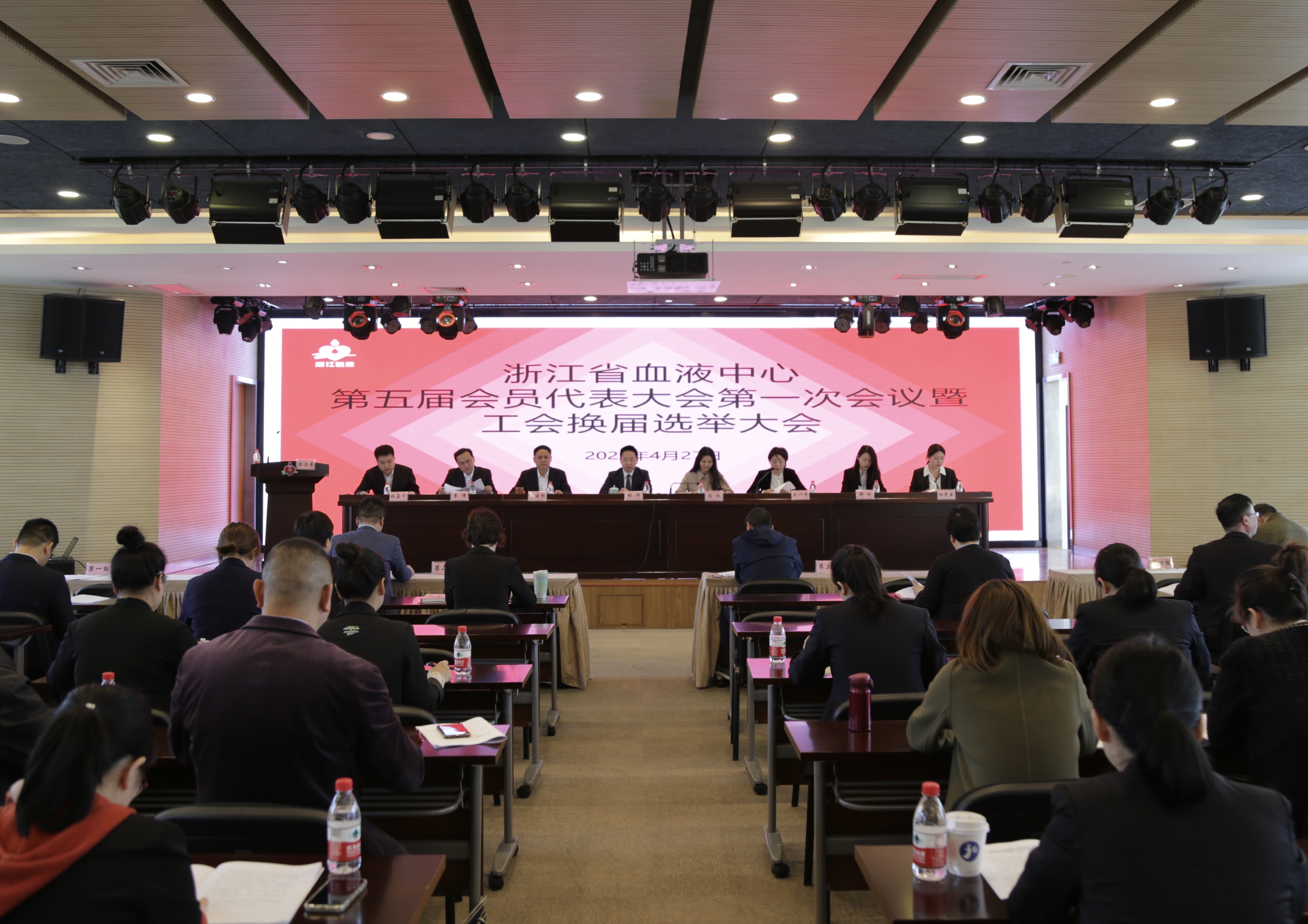 浙江省血液中心第五届职工（会员）代表大会第一次会议暨工会换届选举大会隆重召开