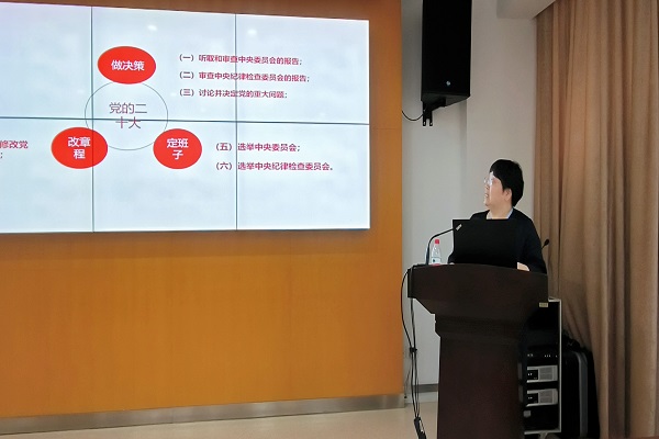 坚持学思用贯通，切实发挥党章指导作用——中心党委副书记、纪委书记陈海娟为献血服务二科支部党员授党课