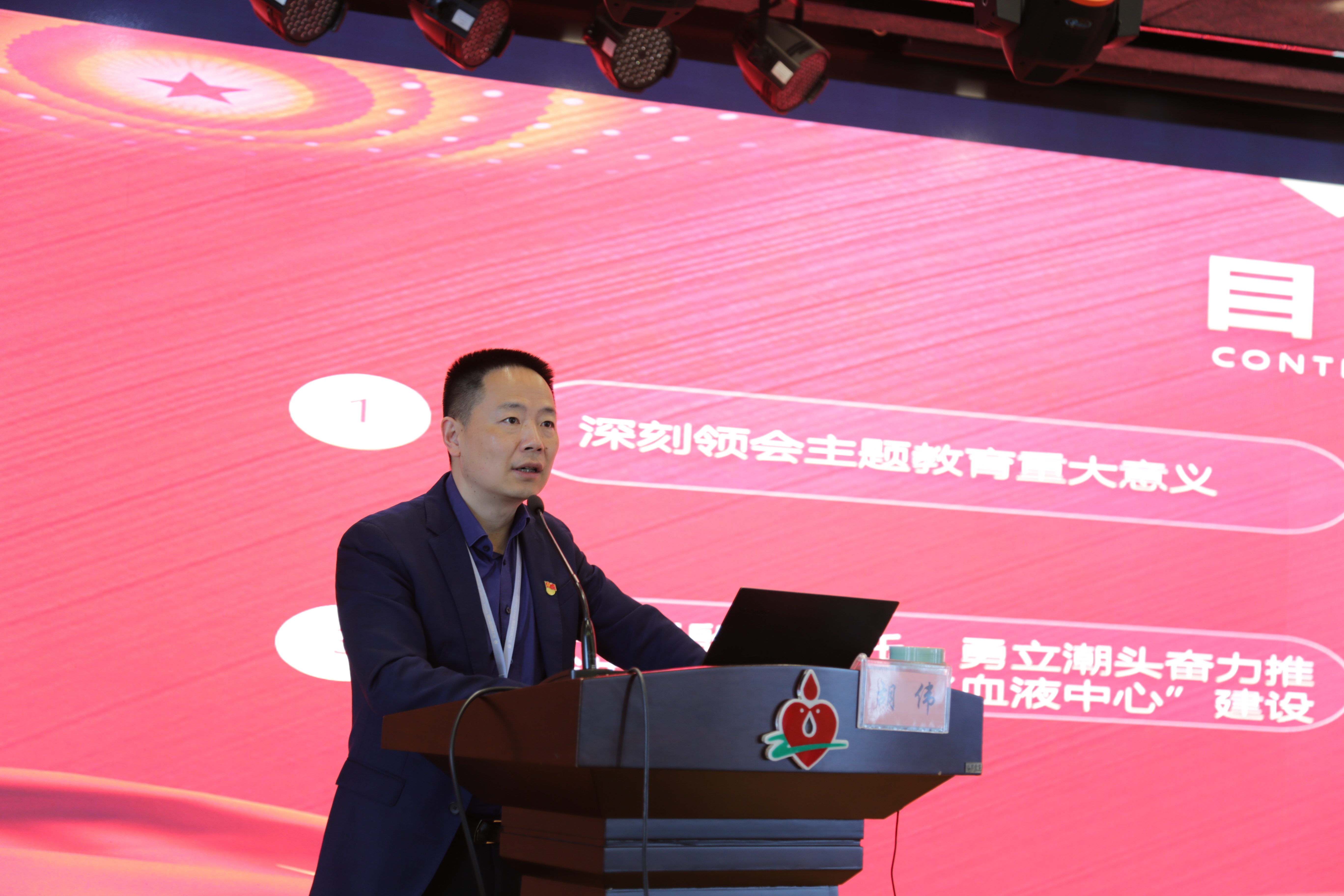 中心党委书记、主任胡伟讲授主题教育专题党课