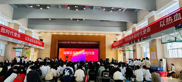 “迎亚运 热血先锋在行动”——2023年度浙江青年“热血先锋”无偿献血志愿服务主题活动在杭举行