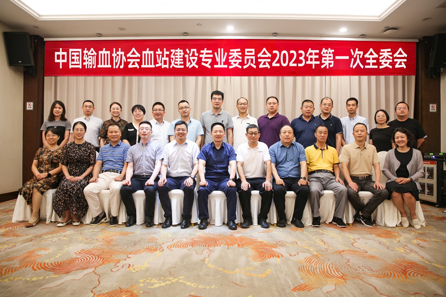 血站建设专业委员委2023年第一次工作会议在衢州举行
