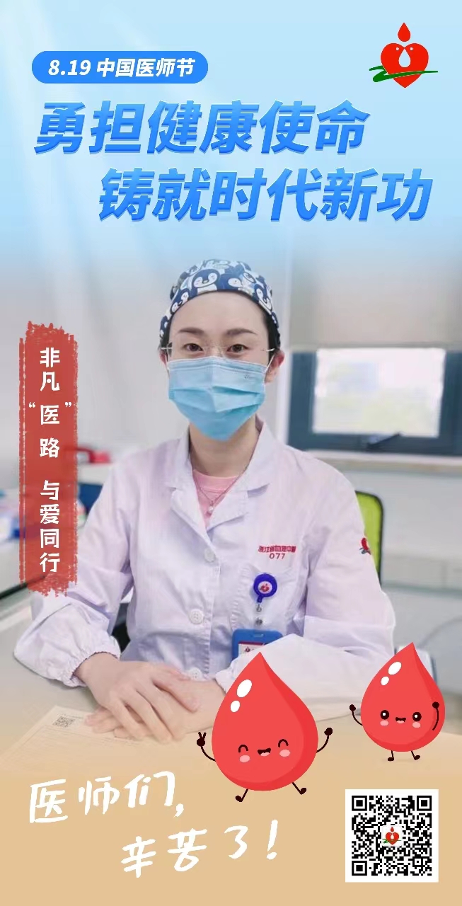 非凡“医”路，与爱同行